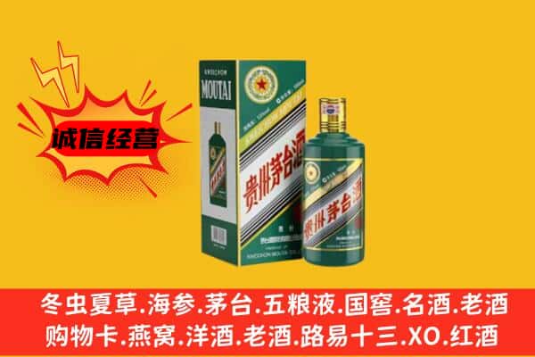 运城夏县名酒回收虎年茅台酒.jpg